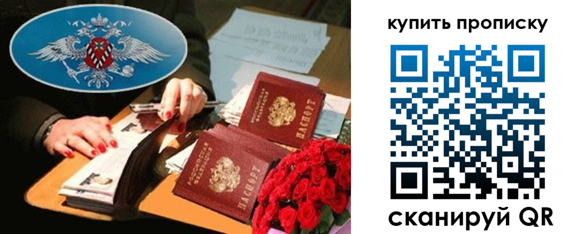 прописка законно в Катайске